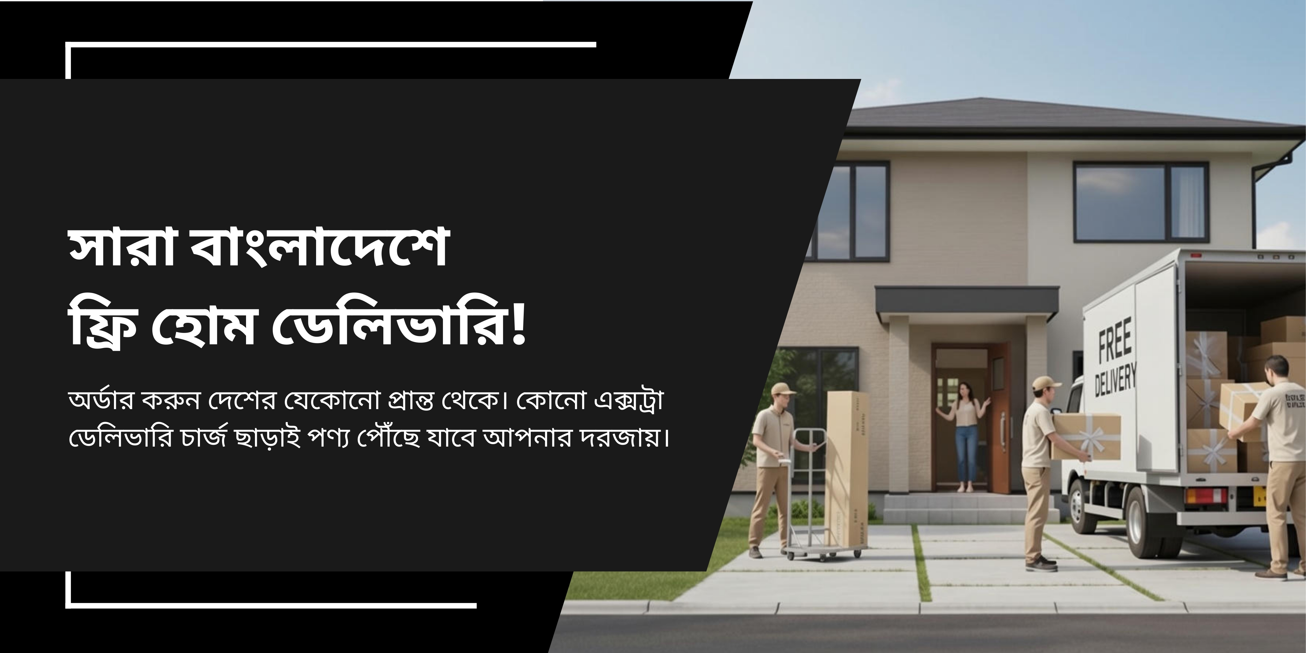 Free Home Delivery - Griho Olindo - Home Decor