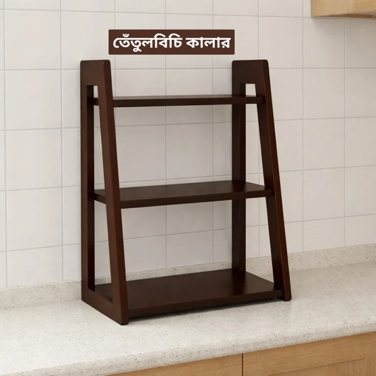 তেঁতুলবিচি রঙের কাঠের শেলফ - Kitchen Organizer Rack - tetulbichi color shelf